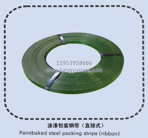 Raintbaked steel packing strip